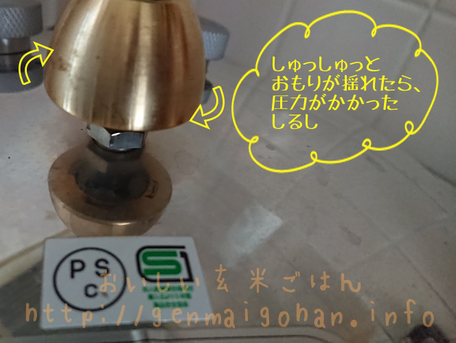 マジックブラウンを使って玄米を炊く方法6