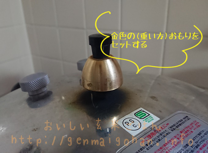 マジックブラウンを使って玄米を炊く方法4