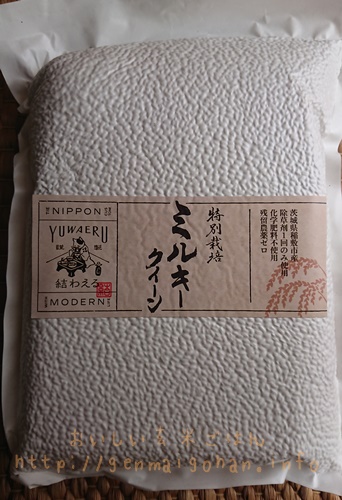 結わえる　特別栽培米　玄米のパッケージ