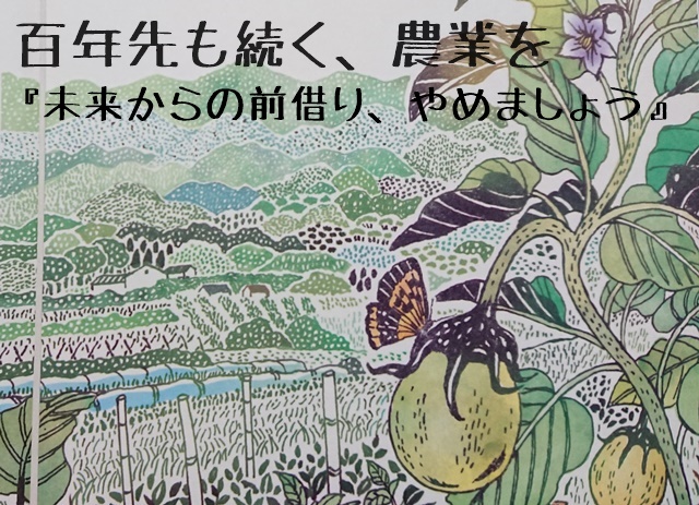 坂ノ途中パンフレットより